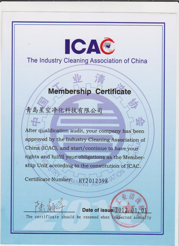 工業(yè)協(xié)會(huì)證書